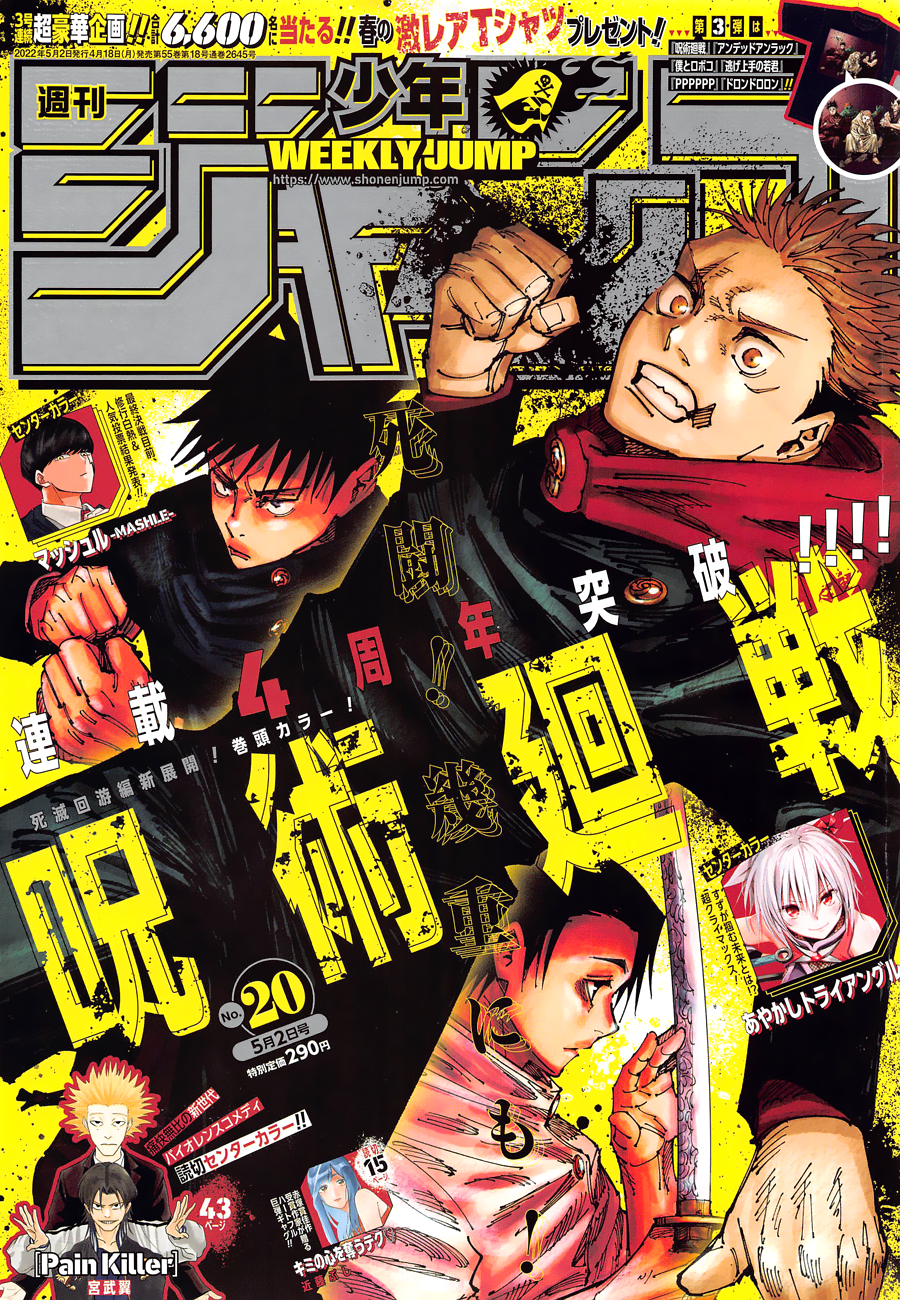 Jujutsu Kaisen Chapter 181 Page 1 - Colored Manga Panel