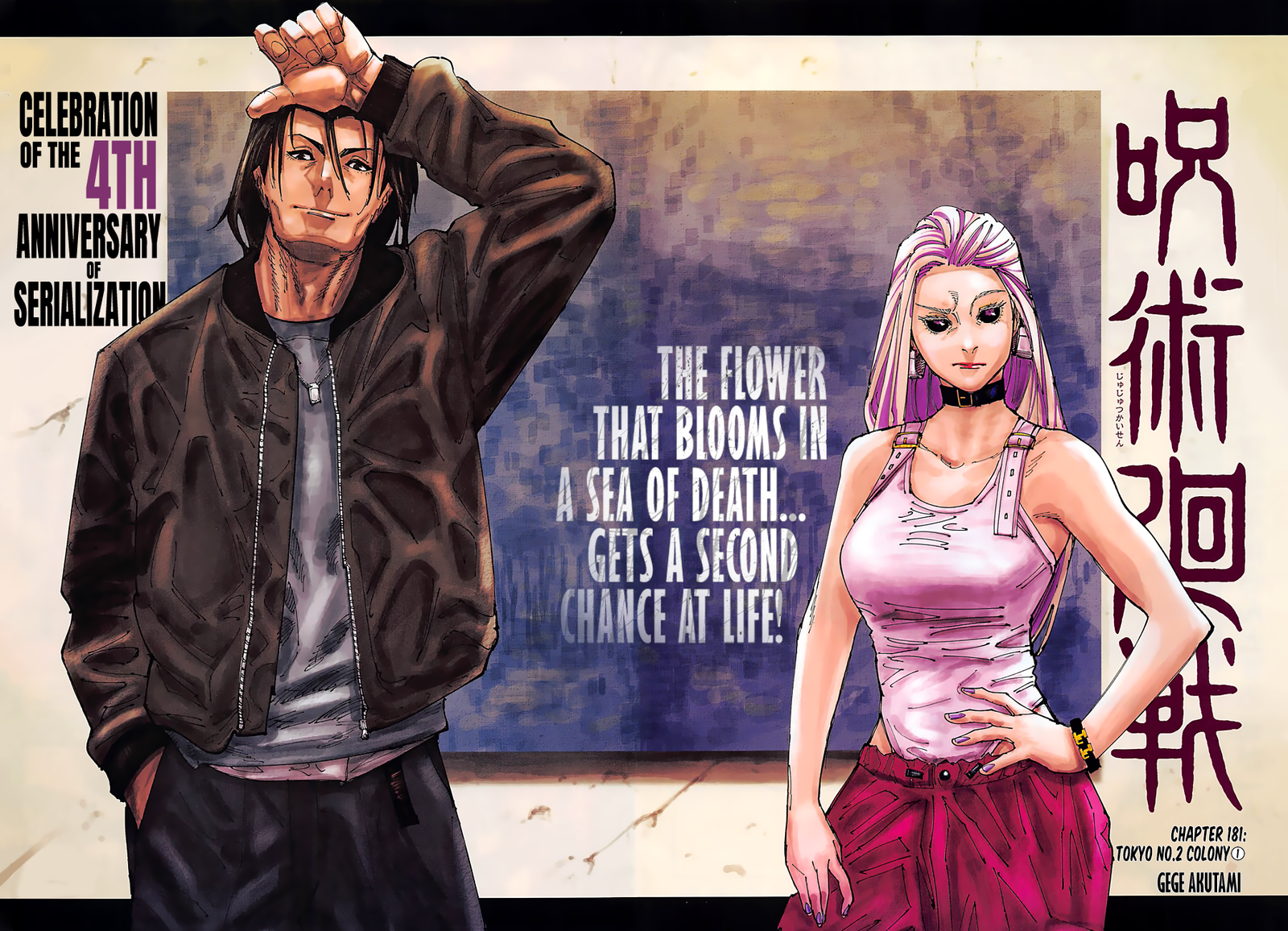 Jujutsu Kaisen Chapter 181 Page 3 - Colored Manga Panel