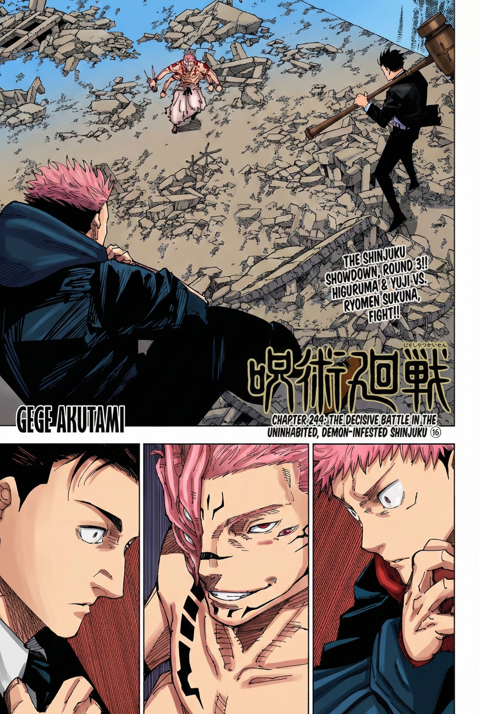 Chapter 244
